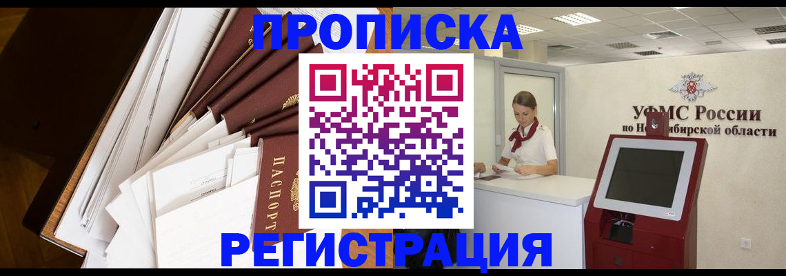 прописка в Среднеуральске