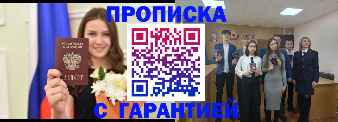 прописка в Среднеуральске