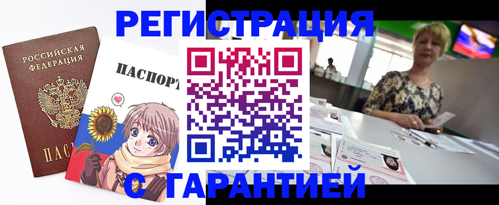 прописка ребенка в Среднеуральске