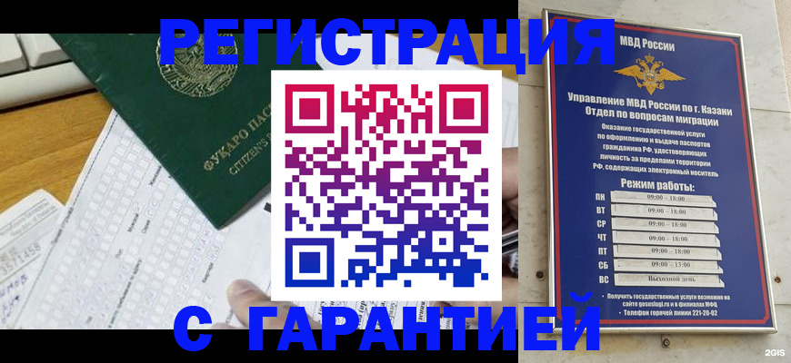 прописка гарантия в Среднеуральске
