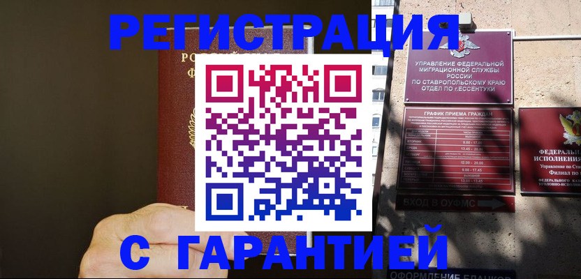 временная регистрация законно в Среднеуральске