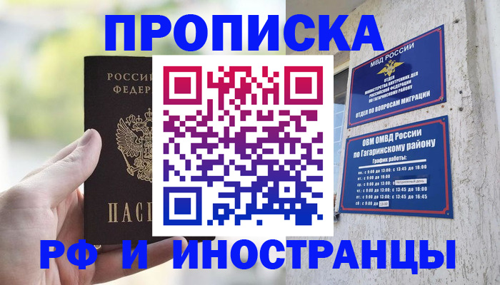 временная регистрация в квартире в Среднеуральске
