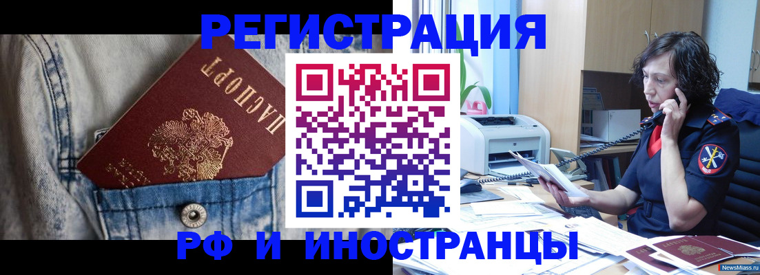 временная регистрация недорого в Среднеуральске