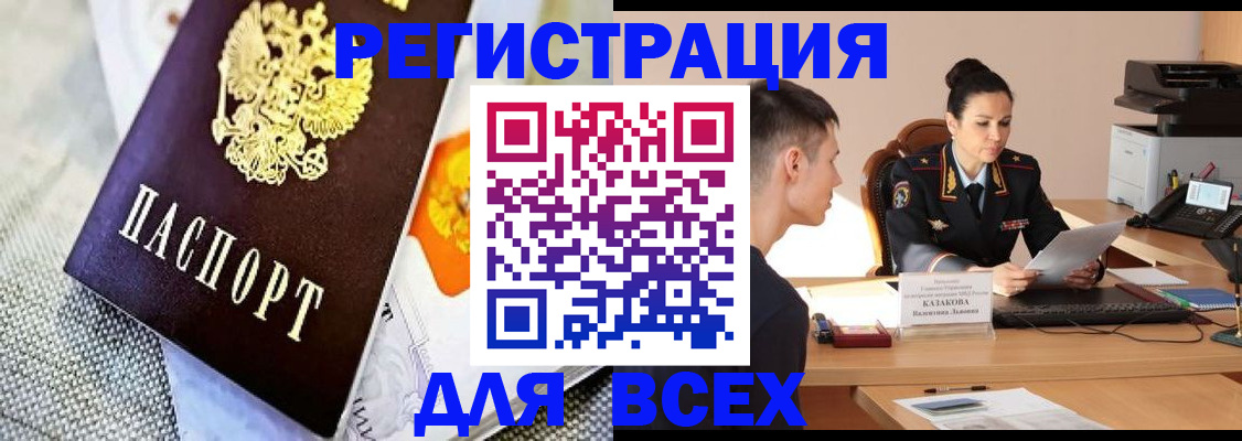 прописка 2025 в Среднеуральске